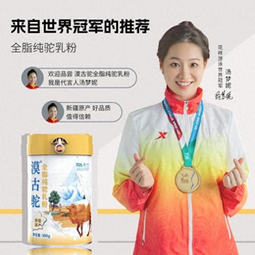 国产驼奶粉十大品牌排行榜(驼奶粉品牌排行榜)插图2