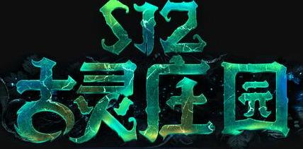 流放之路魔卫技能怎么连(流放之路魔卫复苏流派)插图2