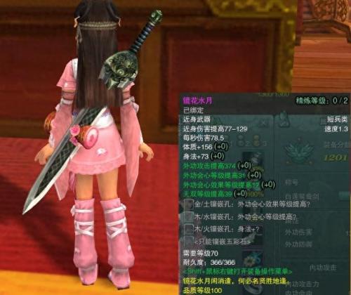 剑侠情缘3 纯阳 武器外观(剑侠情缘3武器排行榜)插图14