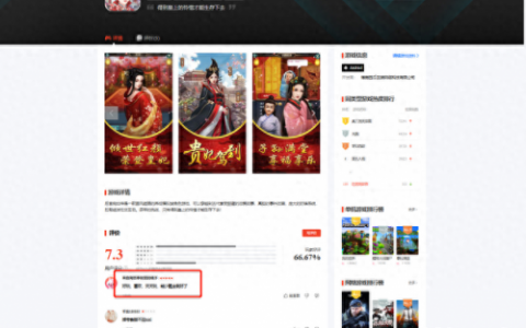 后宫宛如传(后宫宛如传官方正版)