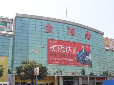 新世纪家居十大品牌排行榜(中国家居十大品牌)插图16