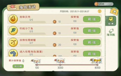 小森生活海岛活动怎么玩(小森生活海岛攻略心得)