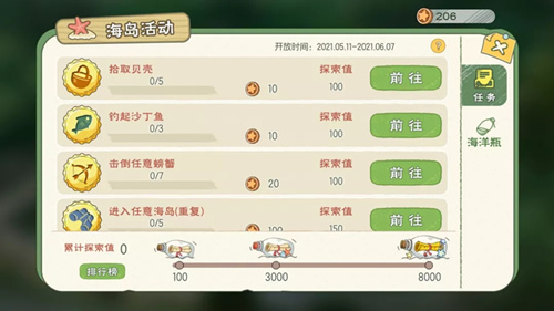 小森生活海岛活动怎么玩(小森生活海岛攻略心得)插图