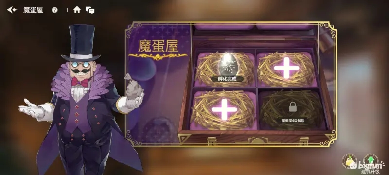 盾勇浪潮手游魔蛋屋玩法攻略(盾勇浪潮手游)插图