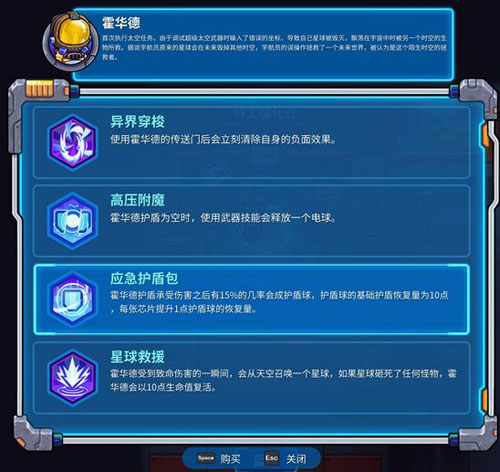 元能失控霍华德厉害吗(元能失控好玩吗)插图1