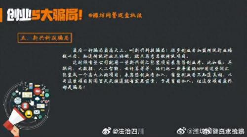 创业圈十大骗局排行榜中国(鼓励创业的十大骗局)插图6