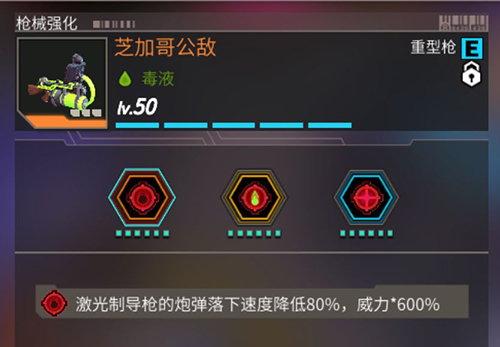 枪火狂徒芝加哥公敌怎么样(枪火狂徒上单出装)插图4
