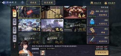 剑侠情缘2剑歌行江湖论剑怎么玩(剑侠情缘2剑歌行平民最强职业)插图
