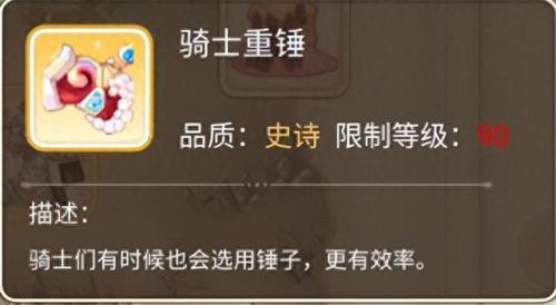彩虹岛 10武器属性(彩虹岛240带什么武器)插图6