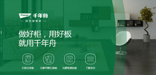 板材门店数量排名榜前十(板材排名前十名)插图15