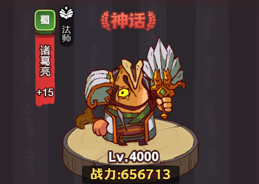 咸鱼之王魏国副将怎么选(咸鱼之王魏国最佳阵容)插图1