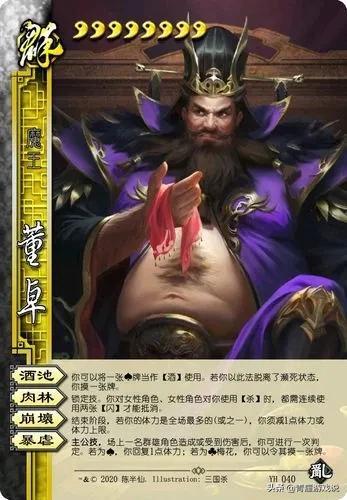 三国杀刘协(三国杀刘协台词)插图2