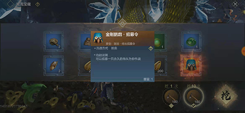 妄想山海金刚鹦鹉怎么获得(妄想山海)插图