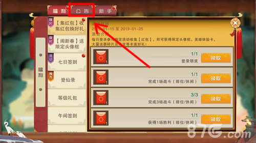 闹闹天宫怎么兑换激活码(闹闹天宫礼包激活码如何使用)插图1