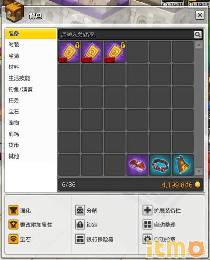 冒险岛2武器强化率明细(冒险岛2武器强化排行)插图1