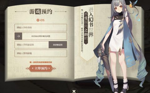 幻书启世录啥时公测(幻书启世录为什么停服)