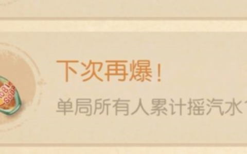 奥比岛手游下次再爆怎么获得(奥比岛手游怎么发求助贴)