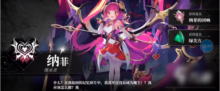 千年之旅安洁星痕搭配(千年之旅星痕推荐)插图2