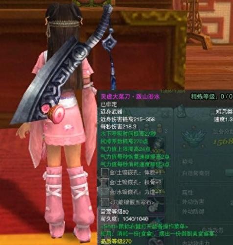 剑侠情缘3 纯阳 武器外观(剑侠情缘3武器排行榜)插图19