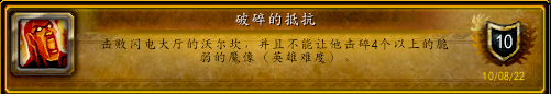极度冰寒成就(极度冰寒成就魔兽)插图25