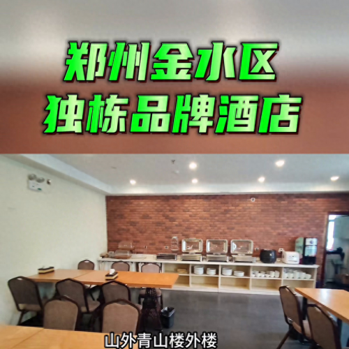 河南省连锁酒店排名前十(河南排名前十酒店)插图1