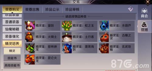 完美世界怎么获得精灵(完美世界如何看精灵资质)插图4