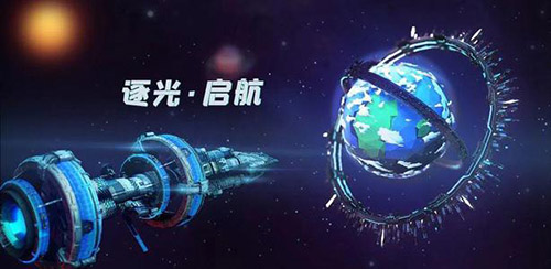 逐光启航第四个星球能量为0怎么办(逐光启航怎么启动星球)插图