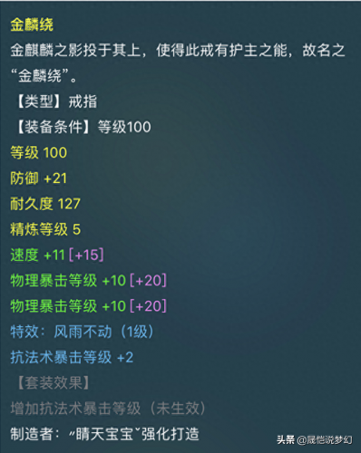 梦幻西游 法宝太阳(梦幻西游月光法宝流程)插图18