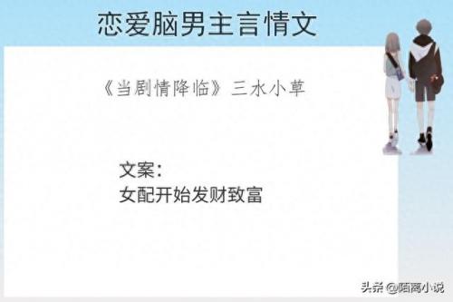 十大言情小说男主排行榜(男主是蛇的小说言情)插图4