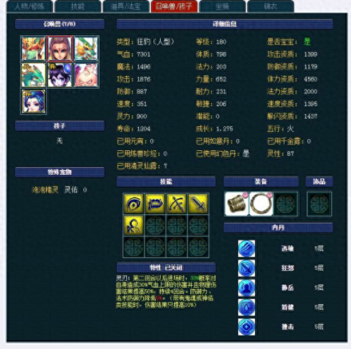 渡劫武器打什么宝石(神武100武器满段需要多少宝石)插图8