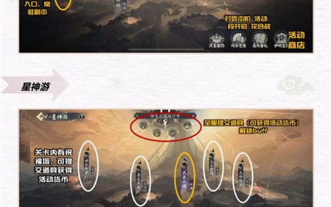 阴阳师千年之守二阶段活动阵容推荐(阴阳师活动二阶段阵容推荐)