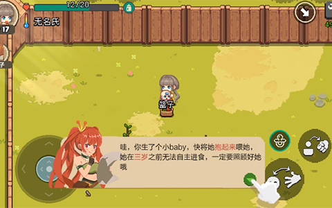 像素时代怎么生孩子(像素时代手游)