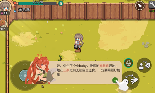 像素时代怎么生孩子(像素时代手游)插图