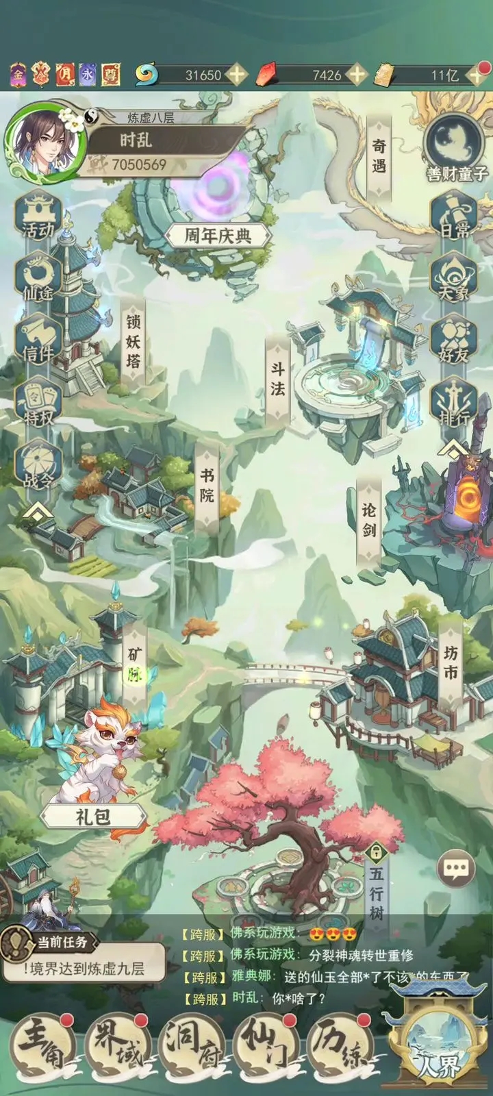 一剑江湖怎么突破(一剑江湖怎么升级升得最快)插图