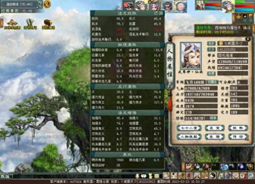 大话西游2清明节祈福攻略(大话西游2经典版清明任务怎么做)插图4