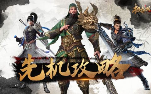 极无双2氪金礼包购买推荐(极无双2最新礼包)
