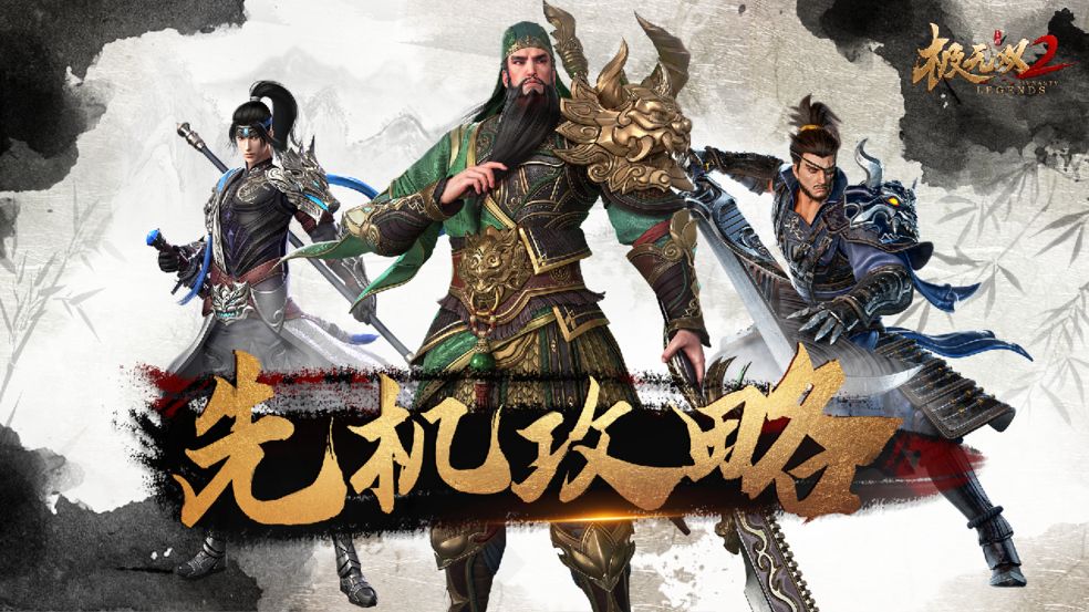 极无双2氪金礼包购买推荐(极无双2最新礼包)插图