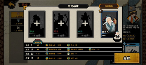 无悔华夏吴楚越碎片怎么刷(无悔华夏刷碎片攻略)插图