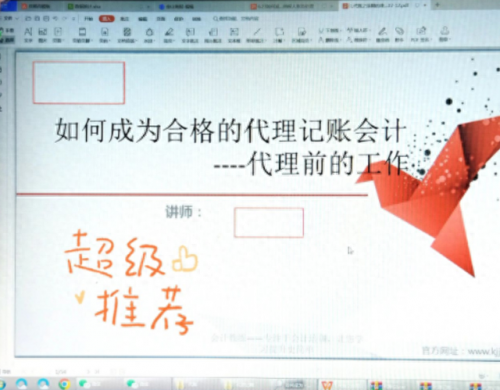 代理会计专家排名前十(会计代理软件哪个好)插图8