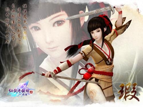 仙剑奇侠传5前传dlc(仙剑奇侠传5前传技能)插图3