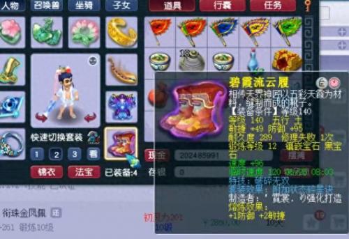 梦幻西游多少级跑环在那借(梦幻西游跑环几级划算)插图2