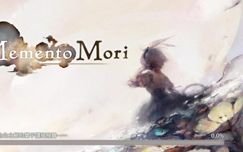 memento mori攻略(mementomori同人小说)