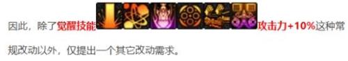 枪炮二次觉醒叫什么技能(男枪炮所有觉醒技能演示)插图45