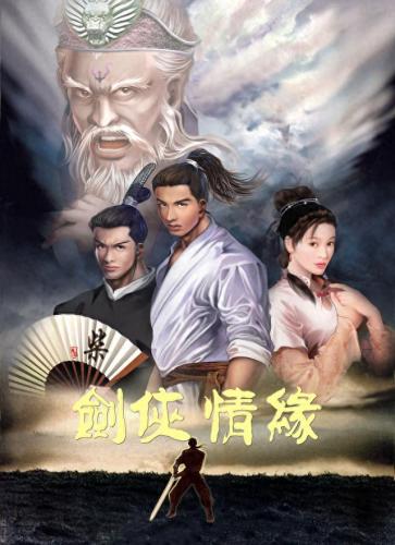 剑侠情缘2白金版攻略(剑侠情缘1单机版)插图2