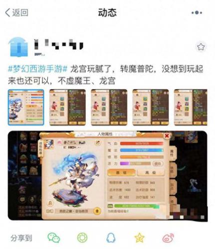梦幻西游手游69级龙宫和魔王(梦幻西游手游69龙宫提升顺序)插图5