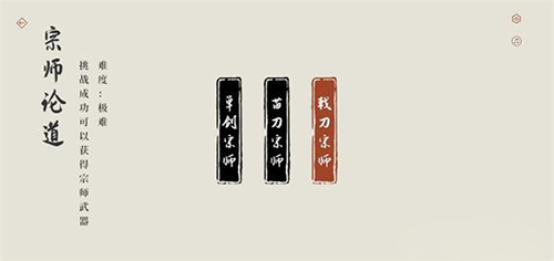 弈剑行宗师校场怎么打(弈剑行怎么打长枪)插图