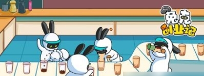 兔克创业记鼓励师怎么雇佣(兔克创业记游戏怎么雇佣鼓励师)插图