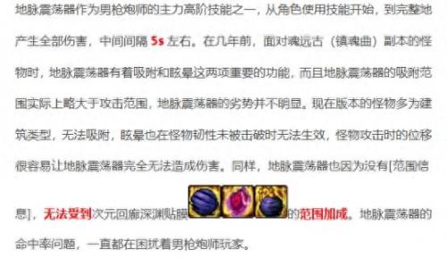 枪炮二次觉醒叫什么技能(男枪炮所有觉醒技能演示)插图37