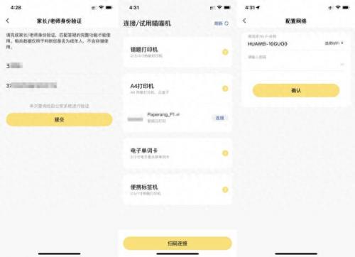 热敏打印机十大品牌排行榜(热敏打印机哪家强)插图10