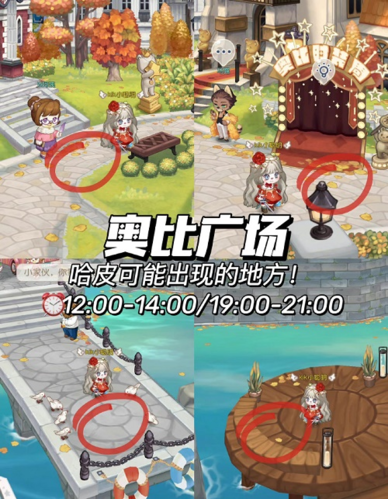 奥比岛手游哈皮在哪(奥比岛手游木桶在哪)插图1